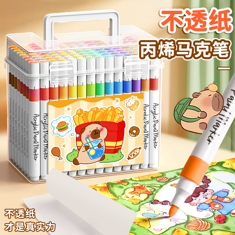 丙烯马克笔学生专用可叠色不透色