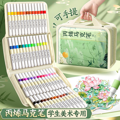 国风丙烯马克笔小学生美术生专用不透色可叠色笔芯比心水彩笔幼儿园儿童水洗炳烯比烯西画笔可洗48色