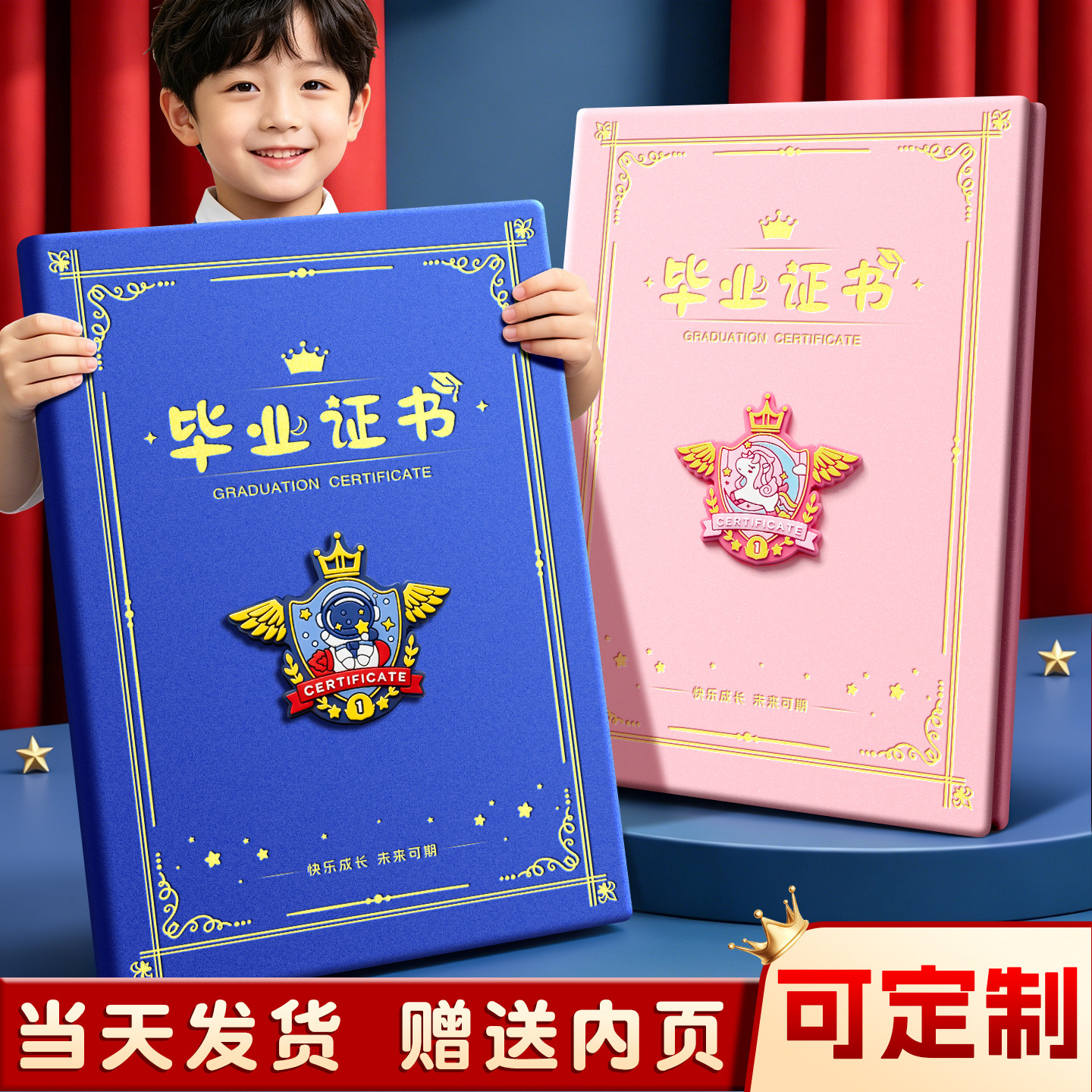 幼儿园毕业证奖状结业证书奖状纸证件书a4可打印内芯内页外壳封皮定制保护套封套制作小朋友离园毕业纪念册