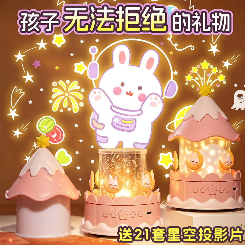 梦幻星空投影仪小夜灯玩具卧室灯满天星氛围儿童女孩生日礼物音乐