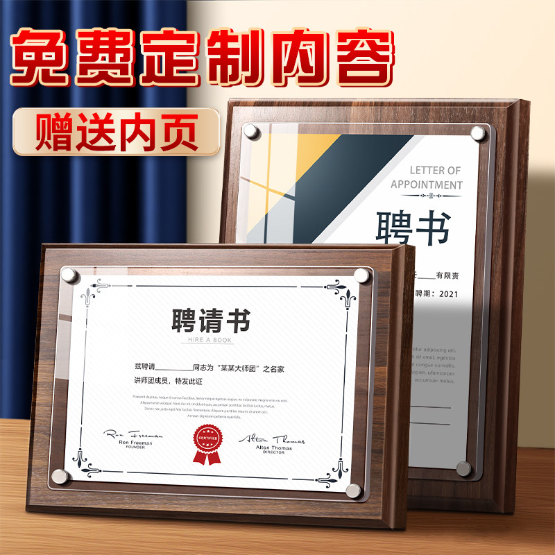 荣誉证书奖状定制高级感聘书木质A4可打印A5优秀员工获奖高档结业