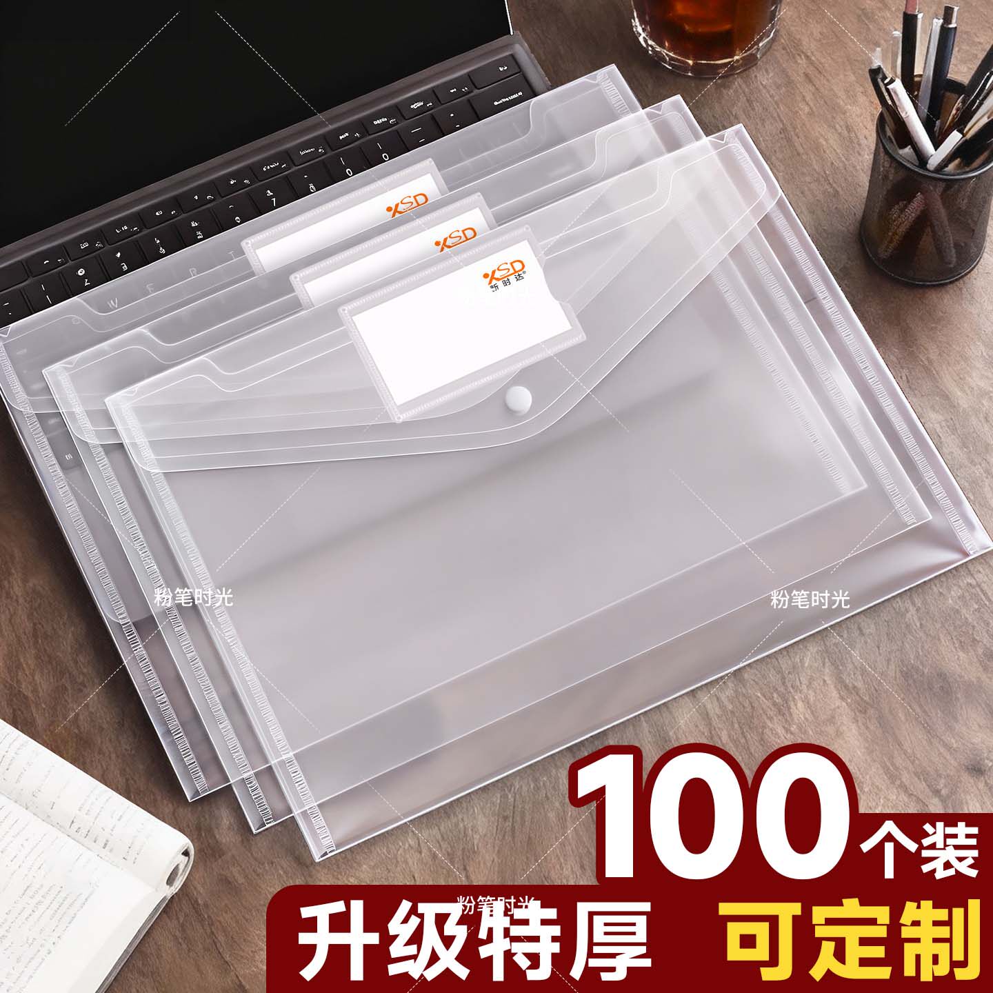 A4文件袋透明塑料加厚大容量按扣试卷收纳袋学生用档案资料袋文件夹