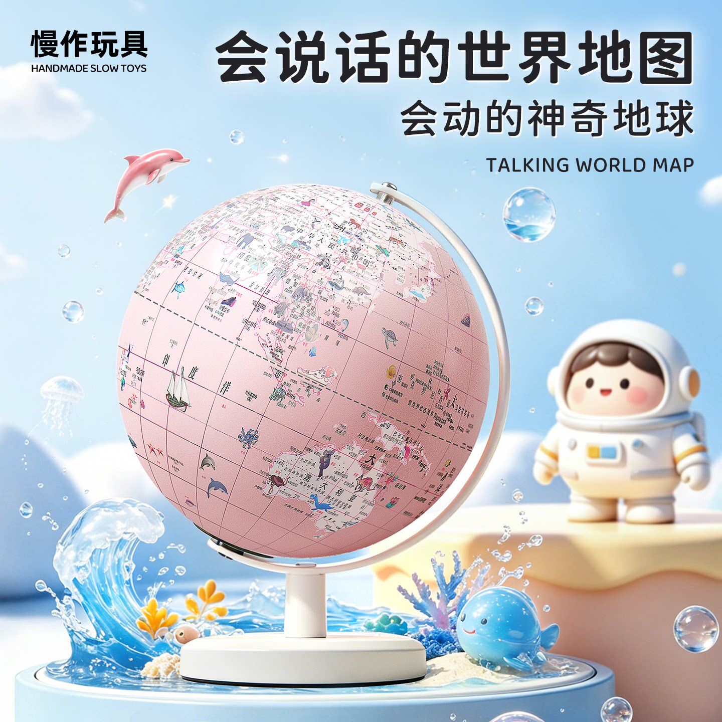 地球仪3d立体悬浮儿童启蒙ar智能地球仪儿童小学生用10岁12岁