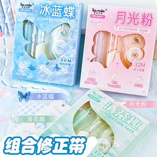 原创ins风小学生专用多功能改正带女生仙气涂改带创意大容量静音修正带透明顺滑改正带 高颜值修正带组合套装