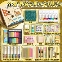 正版尼泊爾手工本全套材料包