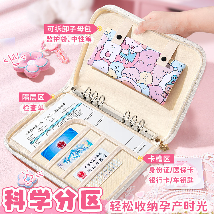 拉链产检孕检收纳册送包挂可手提