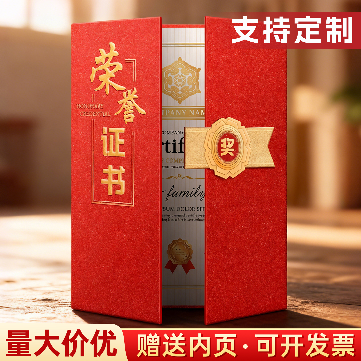 荣誉证件书聘书外壳展示框