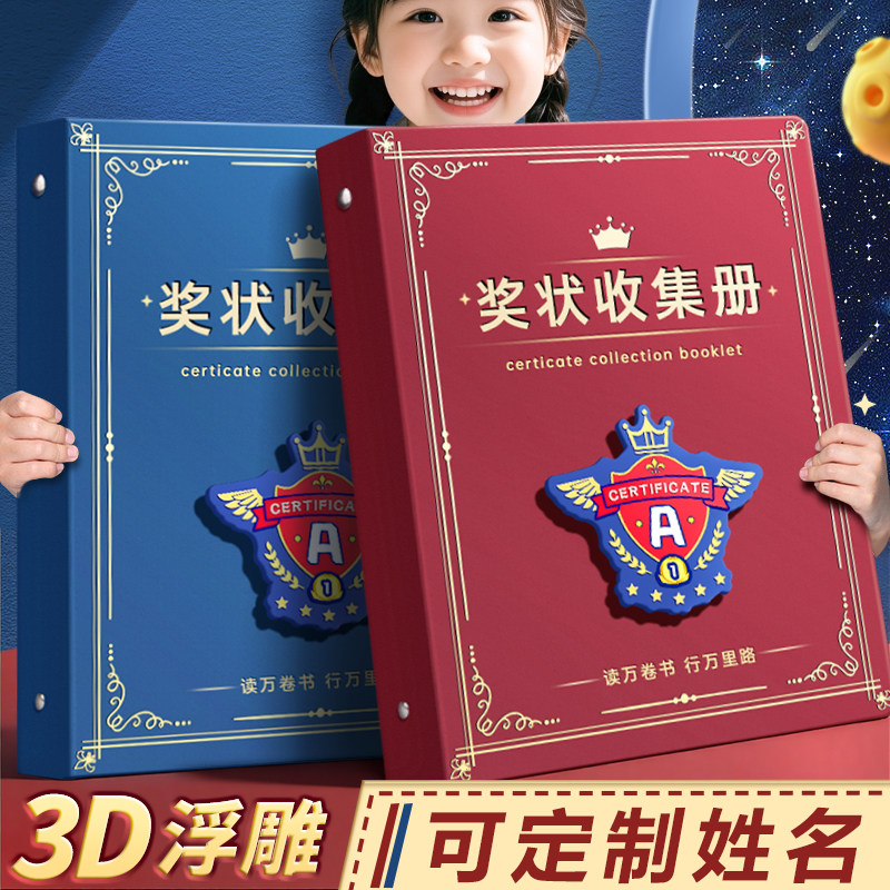 a4奖状收集册放装作品的收纳盒册子男孩女孩荣誉证书a3画册收纳神器小学生文件夹儿童相册本收藏袋可挂墙展示,文具电教/文化用品/商务用品,资料册,淘宝优惠券,粉丝福利购,淘宝优惠卷