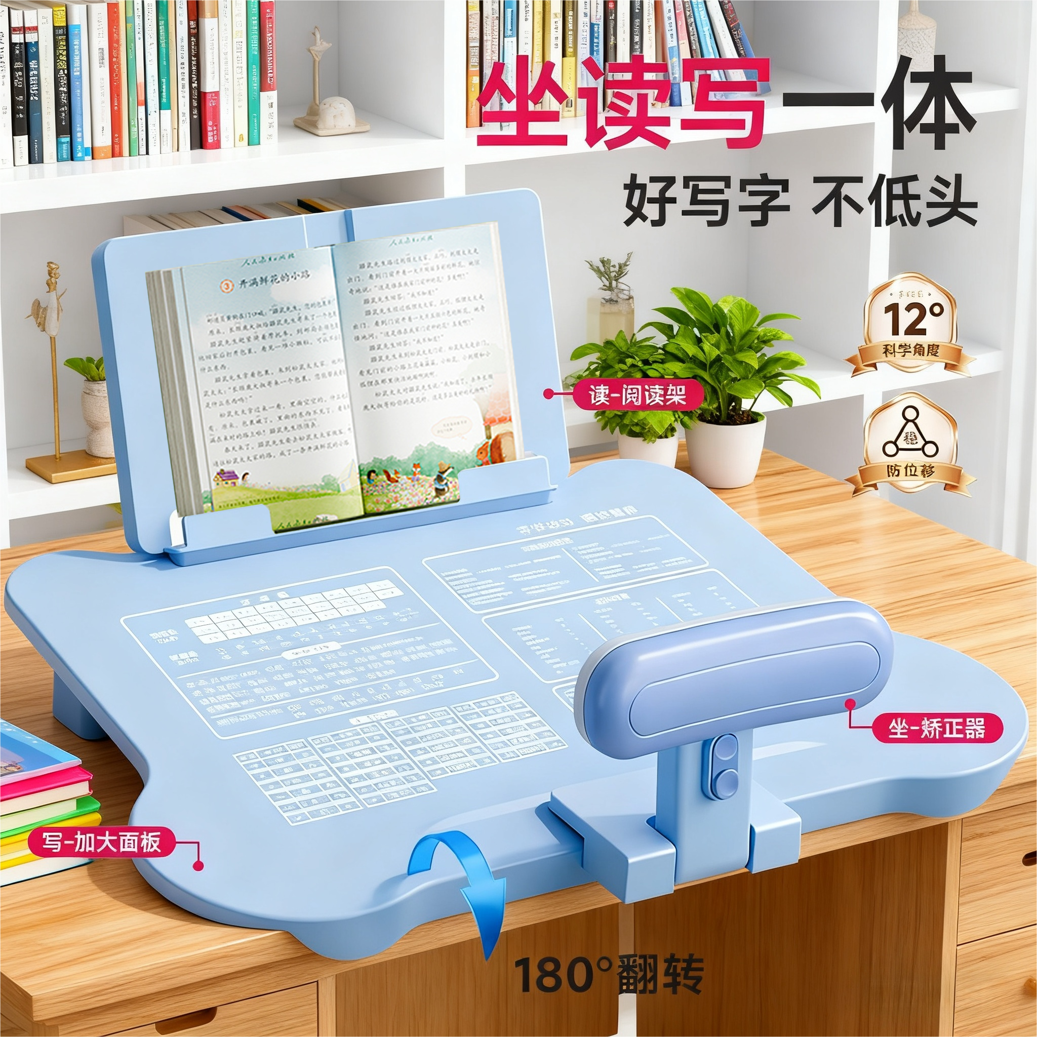 小学生写字姿势矫正器防低头