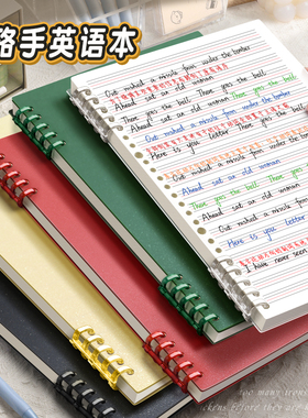 复古活页英语本16k笔记本子可拆卸加厚初高中生b5英文本单词本小学生英语专用活页本四线三格练习本替芯超厚