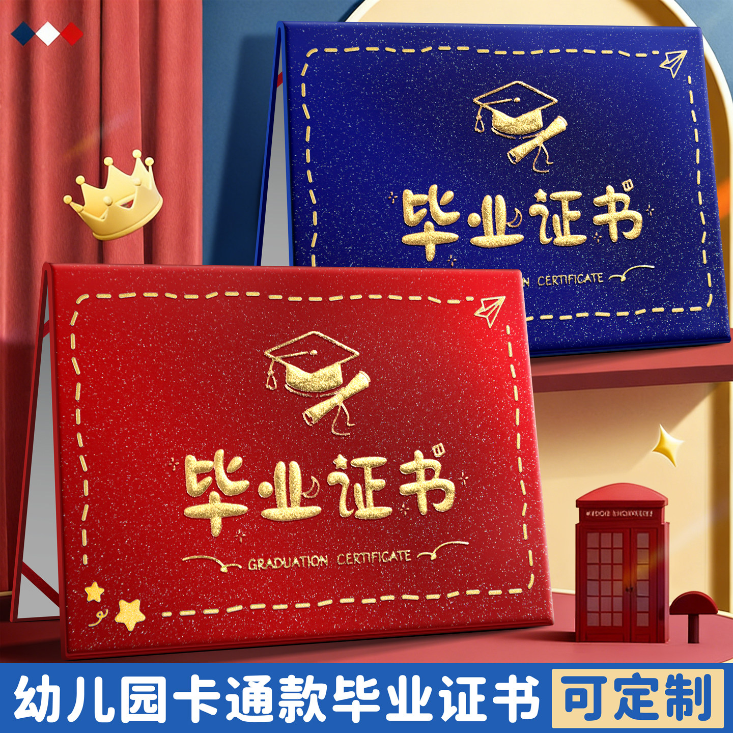 幼儿园毕业证奖状A4可打印定制