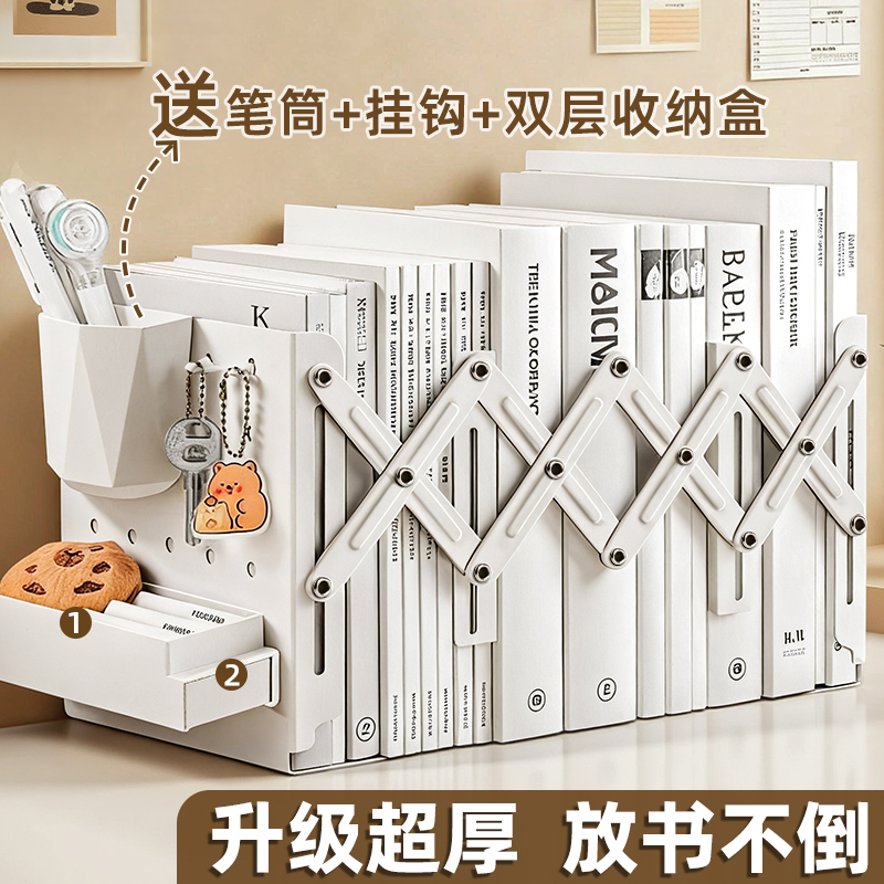 可伸缩书立书架桌面置物架洞洞板书立架初中生书桌收纳带笔筒固定书本挡板放书神器学生用高中生装书收纳架