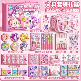 女孩生日礼物学习用品礼品幼儿园初中高颜值小学生开学入学必备文具实用型10岁一年级儿童女生 文具礼盒套装