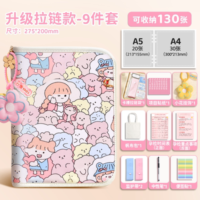 【手提拉链】产检收纳册赠挂坠