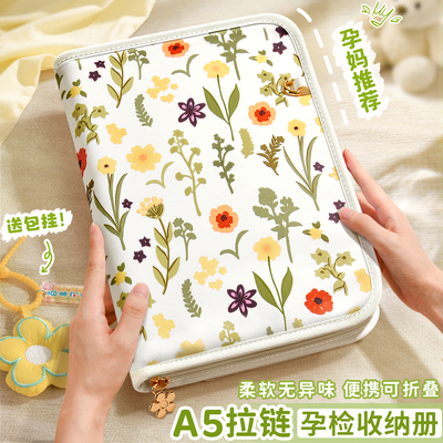 拉链产检孕检收纳册送包挂可手提