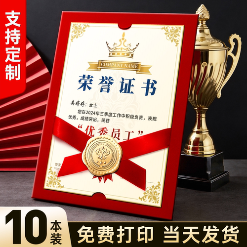 A4欧式证书奖状封套内芯定制