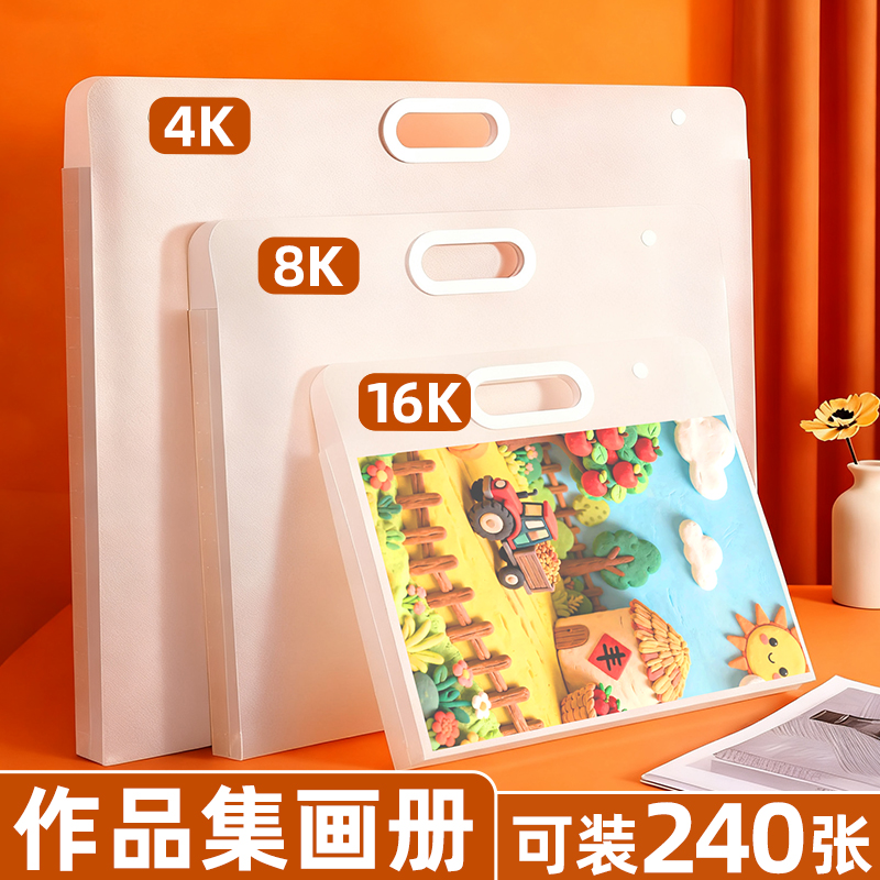 画画册收纳册4K美术作品收纳袋