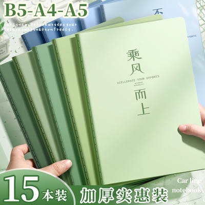 新款超厚b5笔记本子A5加厚简约文艺精致大学生定制记事本记录软皮车线横线软面抄大号练习学生用记作业本子