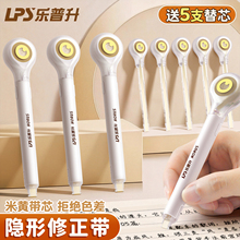 乐普升隐形修正带笔式替芯小学初中生专用涂改正带女生高颜值无痕去字乐普升米黄原纸色笔式修正带官方旗舰店