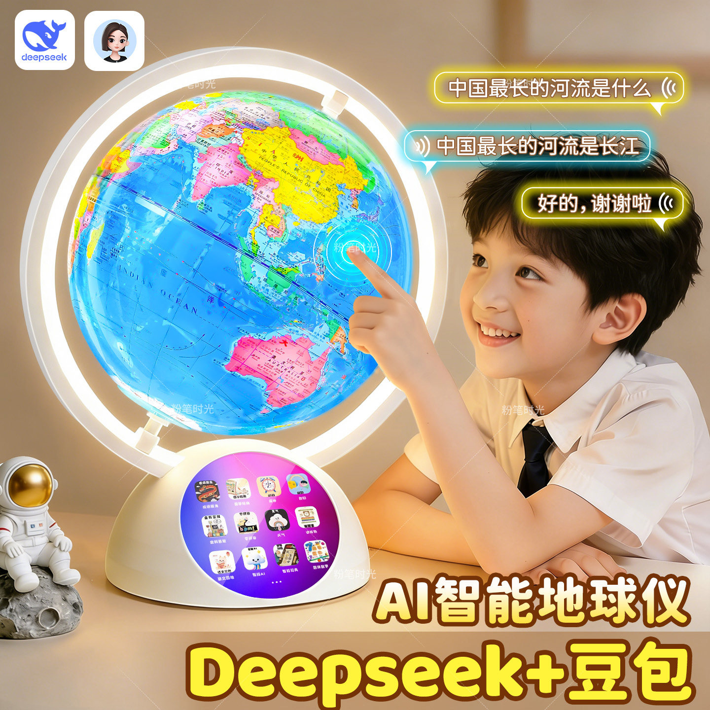 ai智能地球仪3d立体悬浮儿童启蒙小学生初中生用客厅办公室高档轻