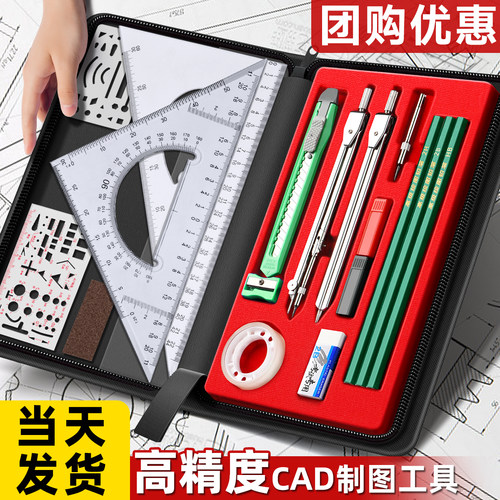 高精度CAD制图工具大学生