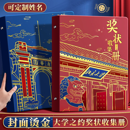 a4奖状收集册a3荣誉证书男孩女孩