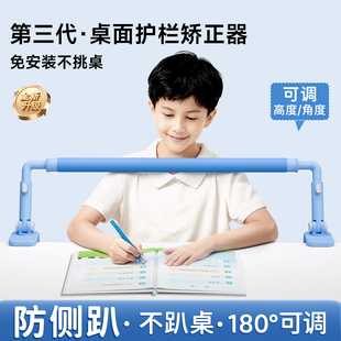 护栏坐姿矫正器杆小学生幼儿园预防近视写字姿势纠正器儿童座姿矫正支架写作业防低头书桌视力保护器写字神器
