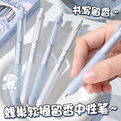 奶油修狗按动中性笔高颜值ST刷题笔小学生初中生考试专用ins香味速干顺滑黑色水笔碳素笔芯签字笔圆珠笔文具