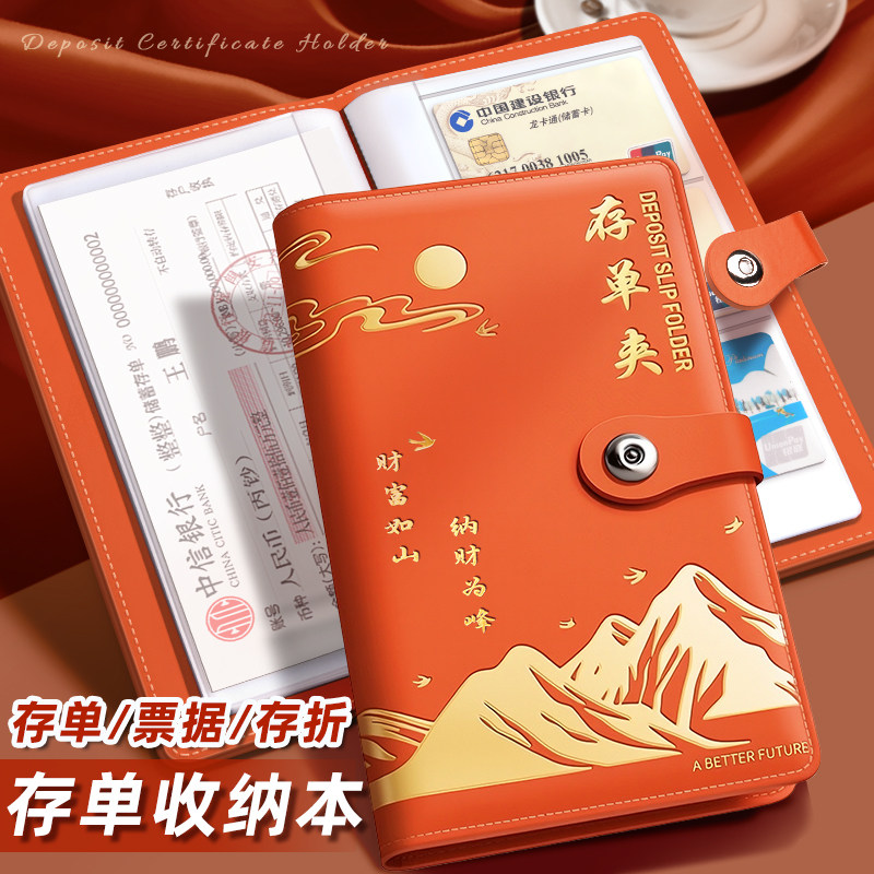 存单收纳本定期存折多功能票据存单夹2025新款十二存单夹银行卡存单防水一体大容量收集存款活页支票专用夹子
