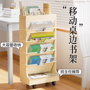 可移动书架书桌收纳置物架大容量桌边课桌桌面书本收纳小学初高中儿童侧边阅读架学习整理神器书架落地置物架