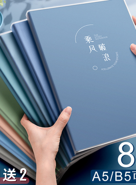超厚笔记本子大小学生简约风b5胶套16K课堂笔记考研加厚软皮日记本记录本2023年新款高颜值a5办公记事本批发