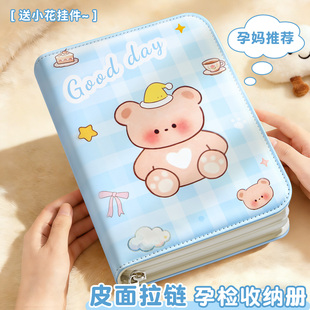 皮面产检孕检收纳册孕妇初期用品医院产检报告孕期档案册b超单拉链收纳册产检包怀孕记录册活页收纳袋资料册