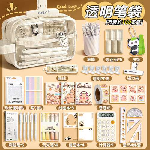 5层大容量透明笔袋初中小学女生