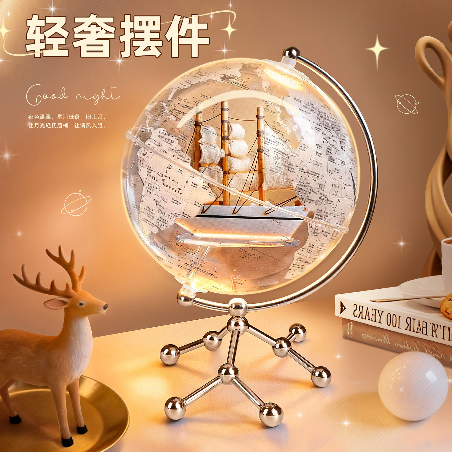 2026新款透明地球仪摆件轻奢高档高级客厅办公室桌面摆设帆船可发