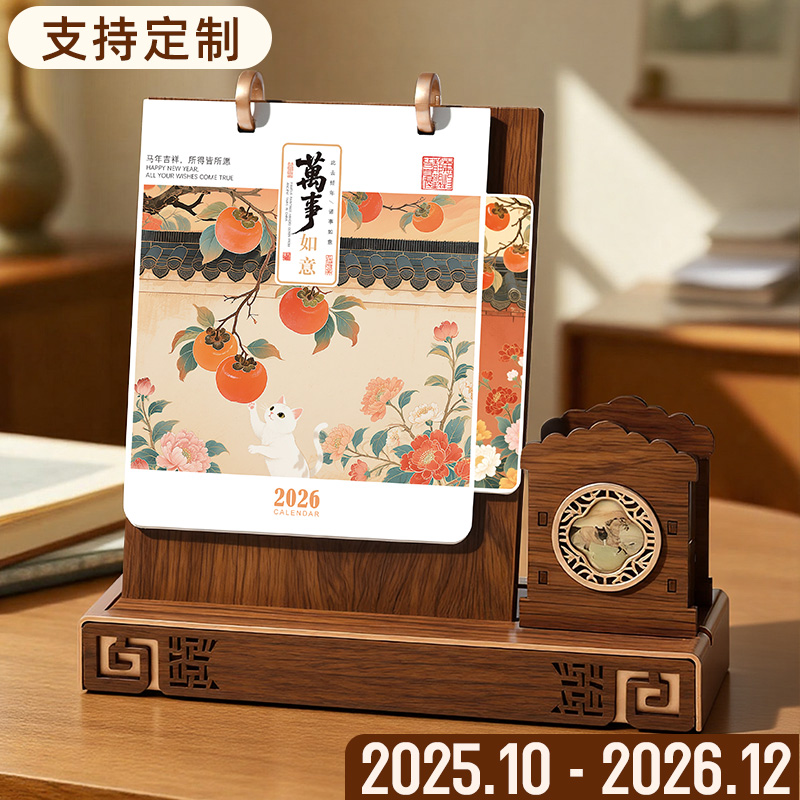 2026年木质笔筒台历高端款