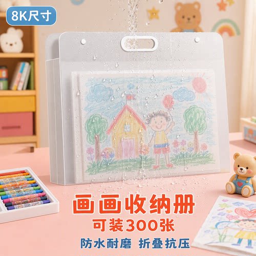 画画册收纳册4K美术作品收纳袋