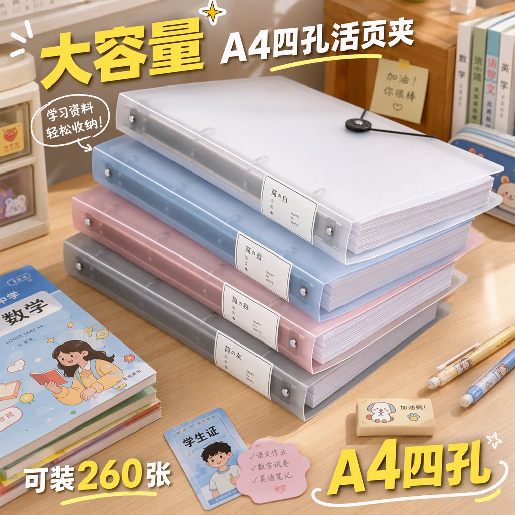 四孔a4打孔活页夹大容量送打孔器图片