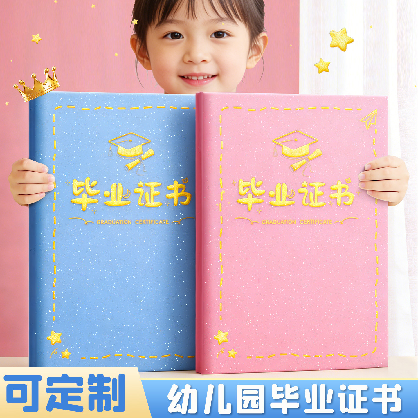 幼儿园毕业证奖状A4可打印定制