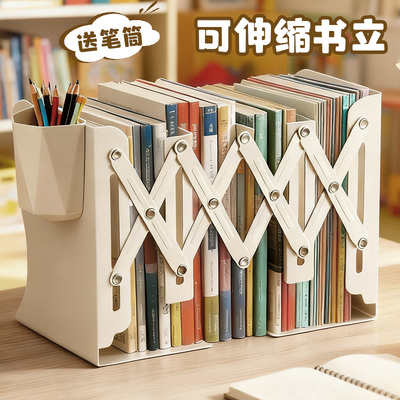 可伸缩书立一体桌面书本收纳架