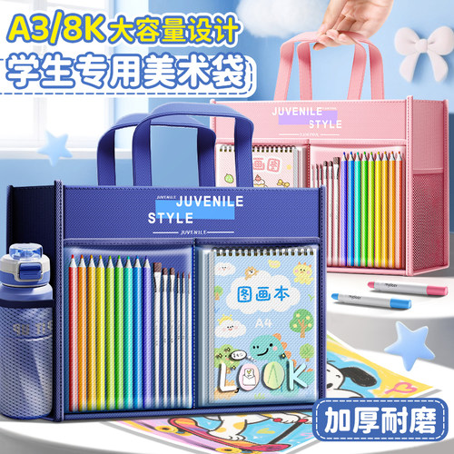 【小学生专用】美术工具袋