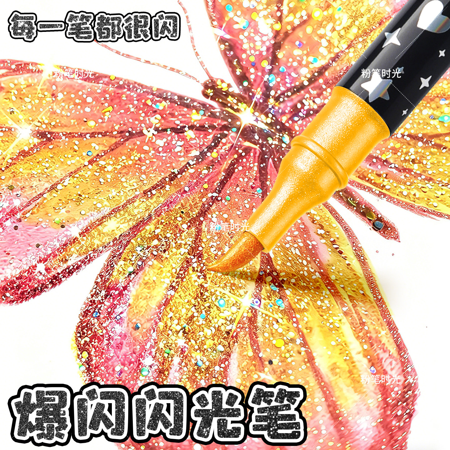 爆闪闪光马克笔双头双色小学生幼儿园专用闪粉亮晶晶美术学生手账绘画