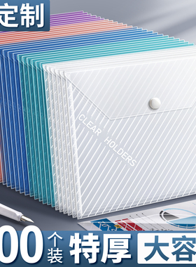 A4文件袋透明塑料加厚大容量按扣试卷收纳袋学生用档案资料袋文件夹包文具小学生商务办公用品定制LOGO公文