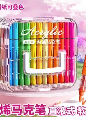 丙烯马克笔直液式不透色小学生可叠色美术专用幼儿园画笔儿童可水洗水彩笔48色绘画24彩色笔炳稀笔芯软头60