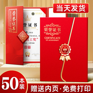 荣誉证件书展示框外壳a4奖状聘书结业证书内芯内页高级打印纸模版设计空白页优秀员工保护套封套封皮外框裱框