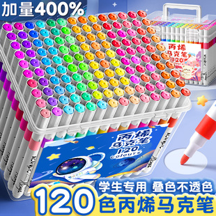 120色防水彩笔美术画画可水洗小学生笔芯水性比心水彩笔手绘炳稀画笔 丙烯马克笔学生专用儿童不透色叠色
