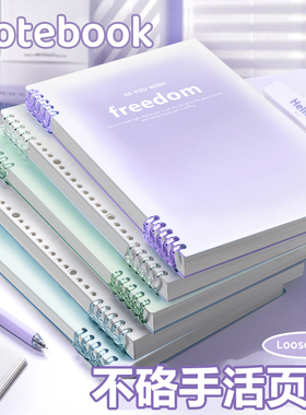 高颜值活页本b5可拆卸笔记本本子简约大学生初高中生ins风软壳加厚a4小学生记事纸线圈本考研活页扣环记录本
