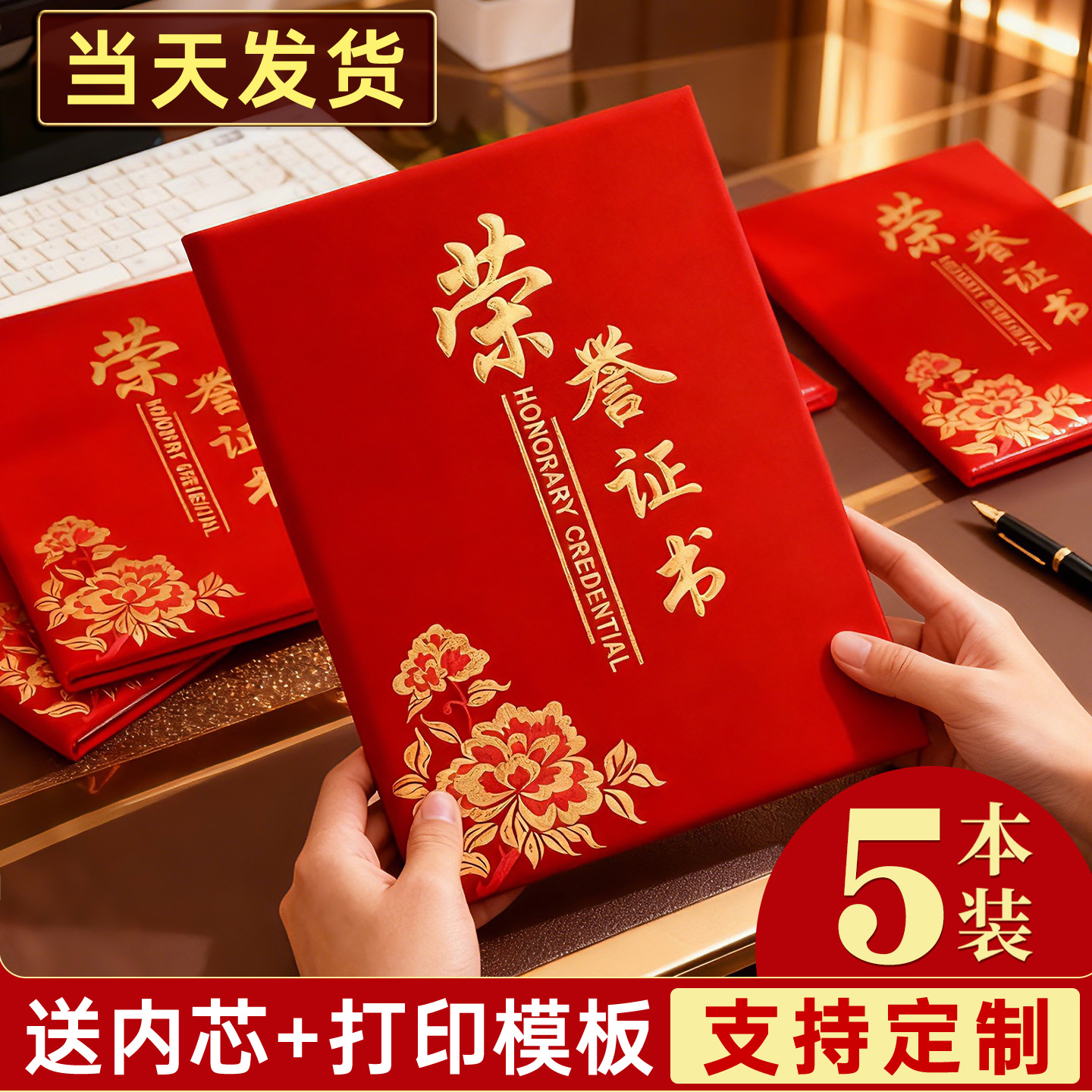 荣誉证件书外壳高档展示框