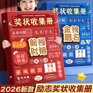 a4 奖状收集册男孩女文件夹小学生装作品的收纳盒册子荣誉证书 202 新款a3画册收纳神器儿童收藏袋可挂墙展示