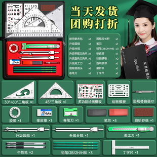 一站式备齐/机械制图工具套装圆规专业绘图大学生工科绘图工具包工程作图建筑造价尺子分规cad实用多功能圆规