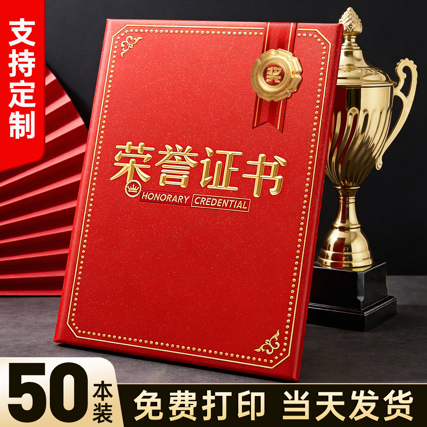 证件书外壳奖状定制内芯可打印